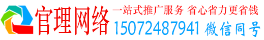 石城官理信息流运营